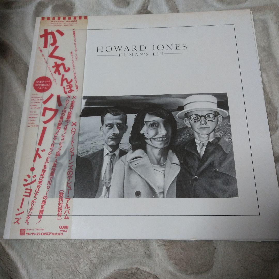 Howard Jones Human's Lib Vinyl LP Japan 1984 w/ Obi Synth Pop New Wave