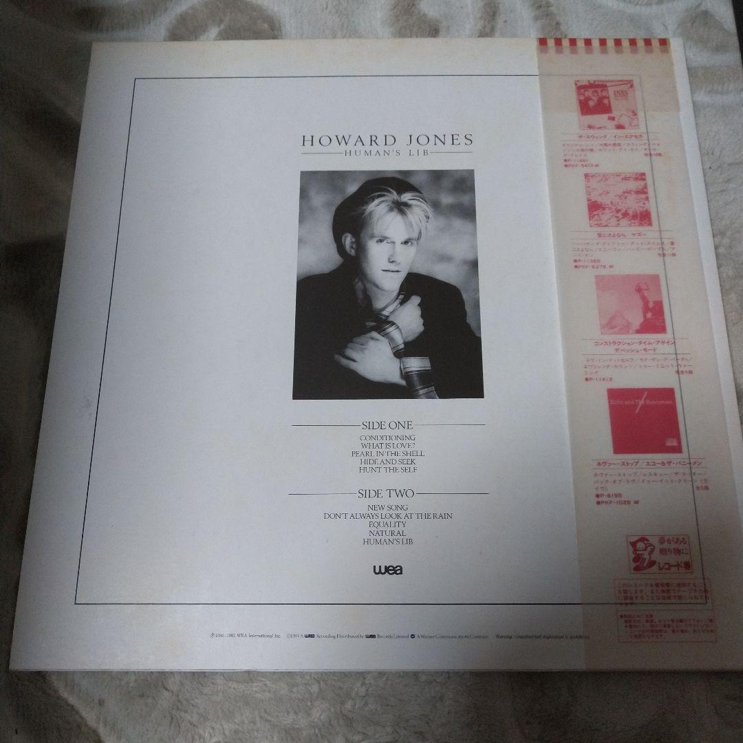 Howard Jones Human's Lib Vinyl LP Japan 1984 w/ Obi Synth Pop New Wave