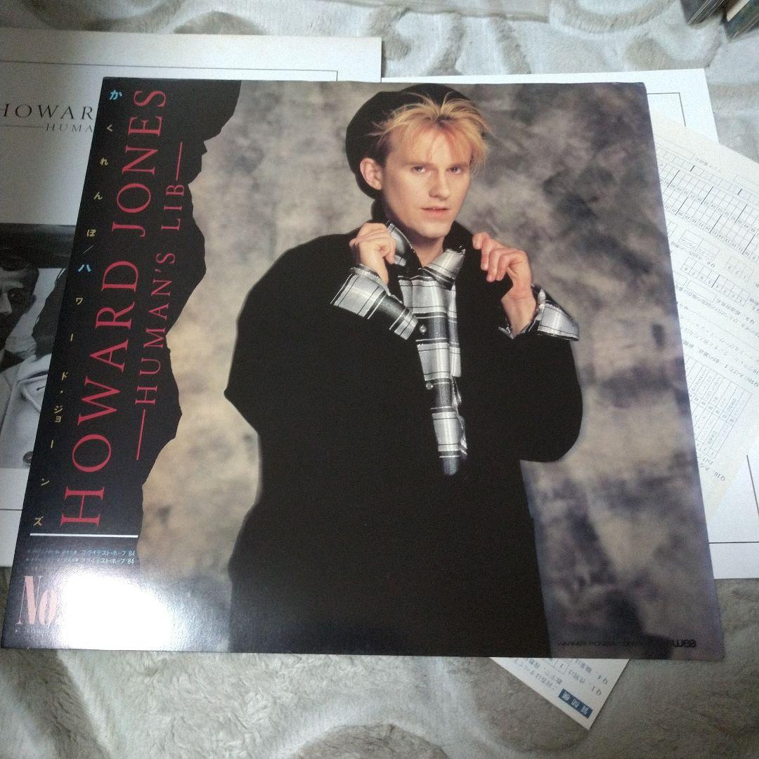 Howard Jones Human's Lib Vinyl LP Japan 1984 w/ Obi Synth Pop New Wave