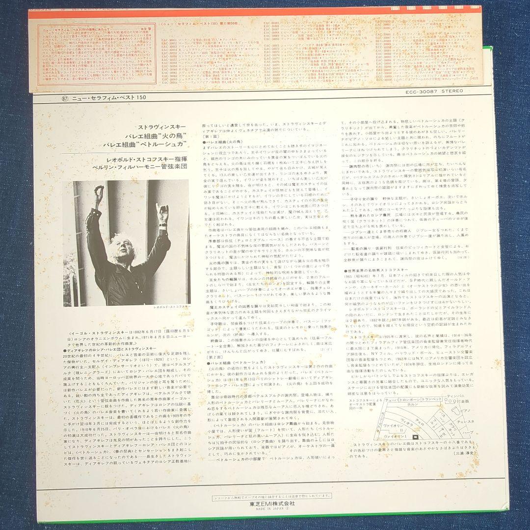 Leopold Stokowski Stravinsky Firebird Petrushka Vinyl LP Japan Seraphim w/ Obi