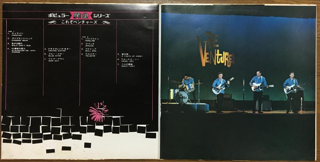The Ventures - This Is The Ventures LP Vinyl Record Japan Pressing