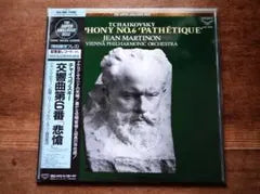 Tchaikovsky Symphony No. 6 Pathetique Martinon Vienna Philharmonic Japan LP OBI