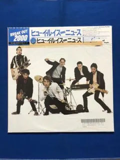 Huey Lewis And The News Self-Titled LP Japan WWS-63036 With Obi