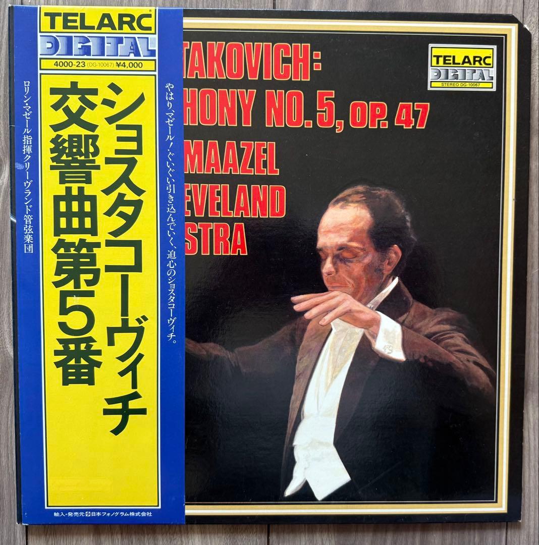 Lorin Maazel Shostakovich Symphony No. 5 LP German Import with Obi Used | Japansoundstore
