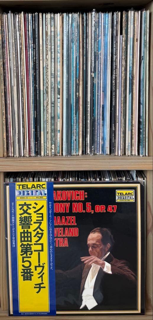 Lorin Maazel Shostakovich Symphony No. 5 LP German Import with Obi Used | Japansoundstore