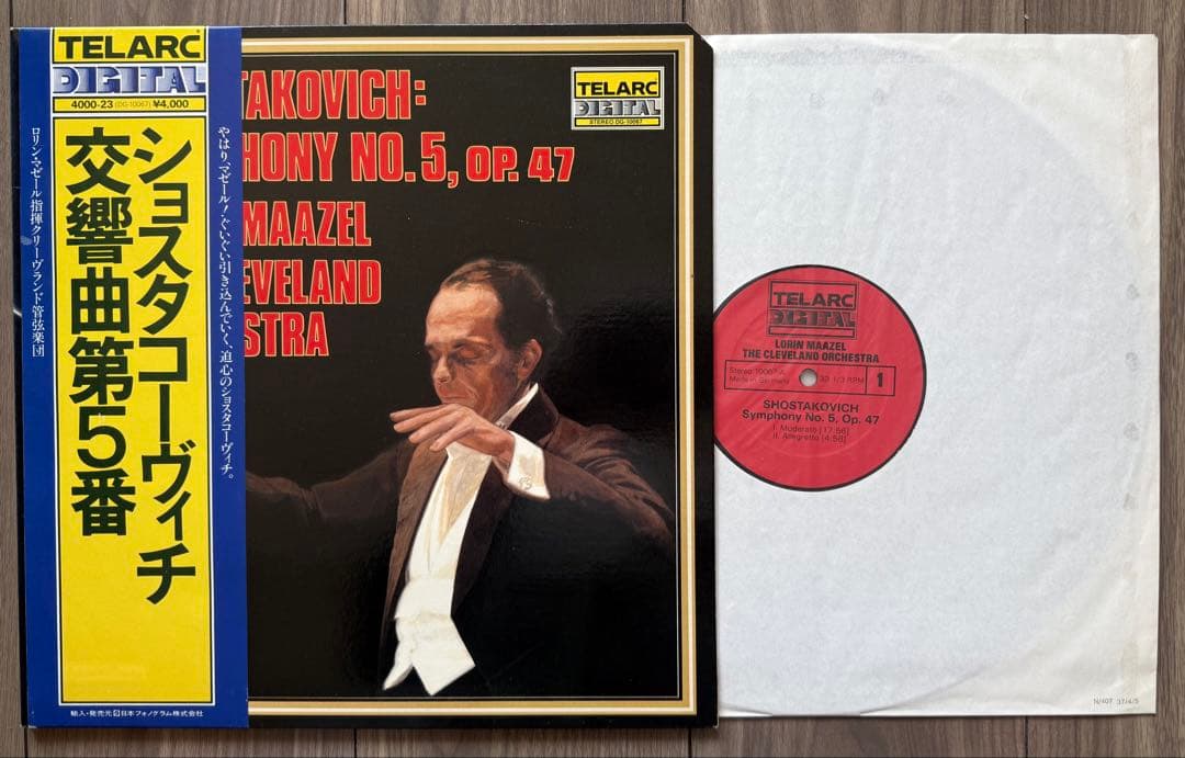 Lorin Maazel Shostakovich Symphony No. 5 LP German Import with Obi Used | Japansoundstore