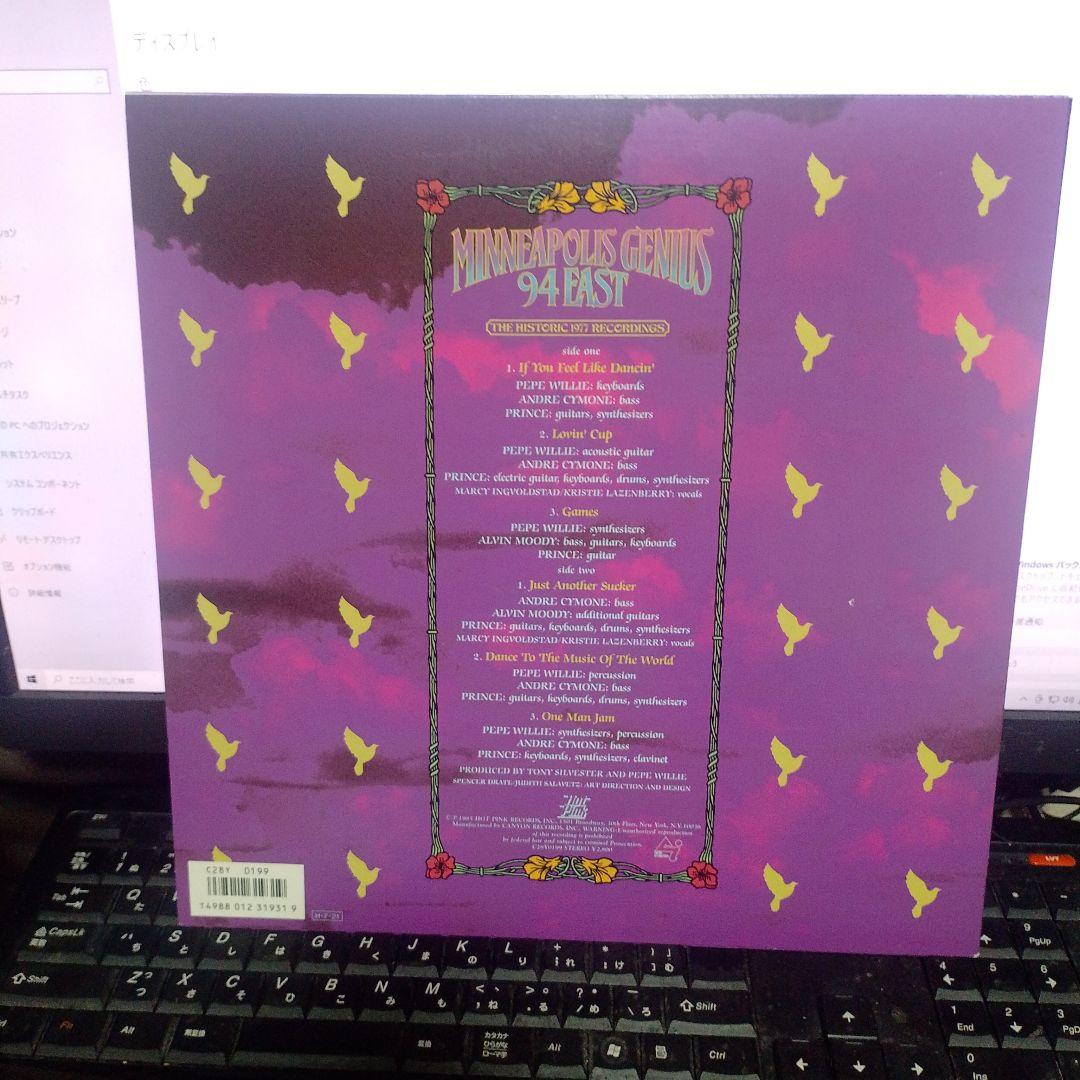 94 East - Minneapolis Genius LP Japan Pressing Prince Historic 1977 Recordings