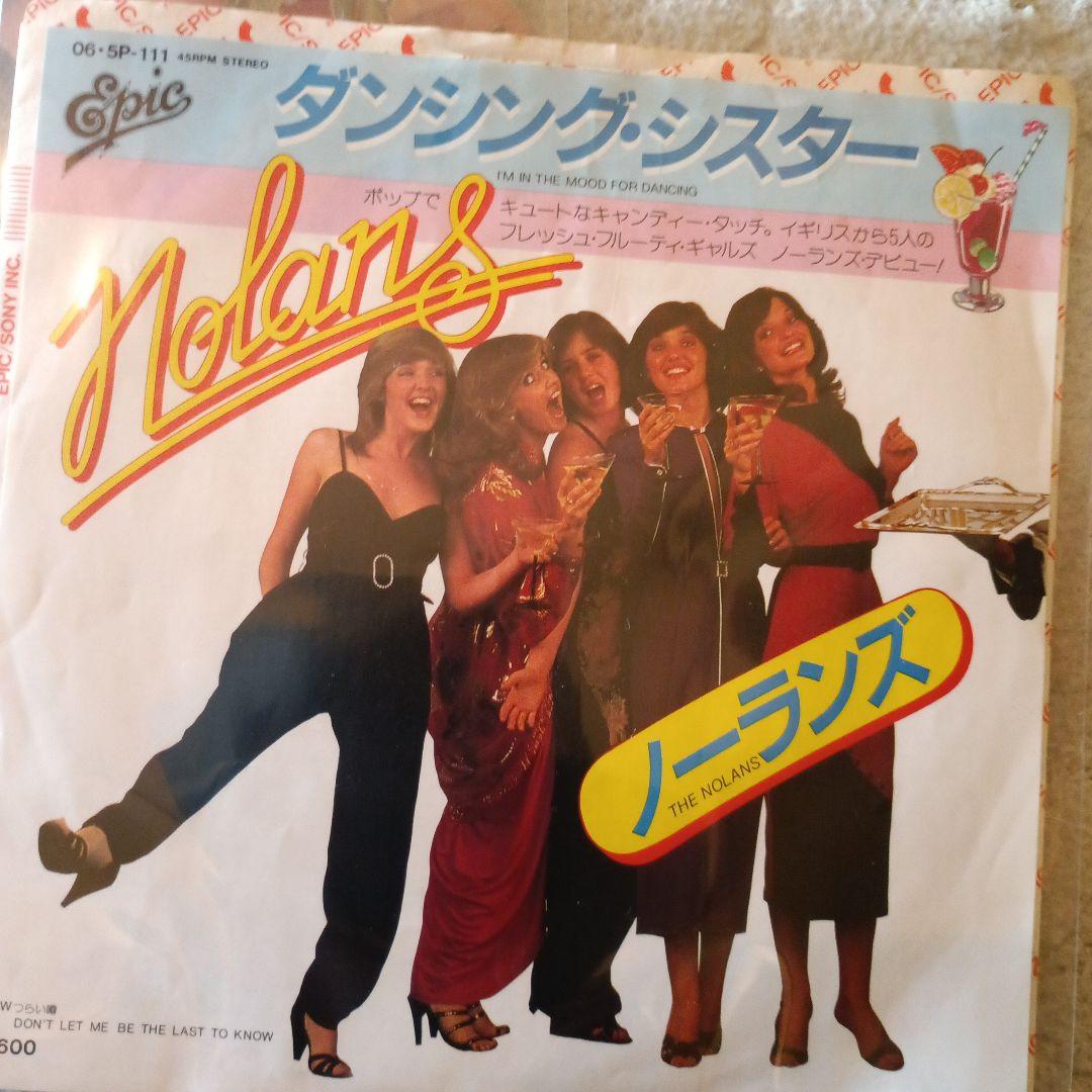 Arabesque Billy's Barbeque Japan Vinyl LP + The Nolans 7" Single Bonus Set