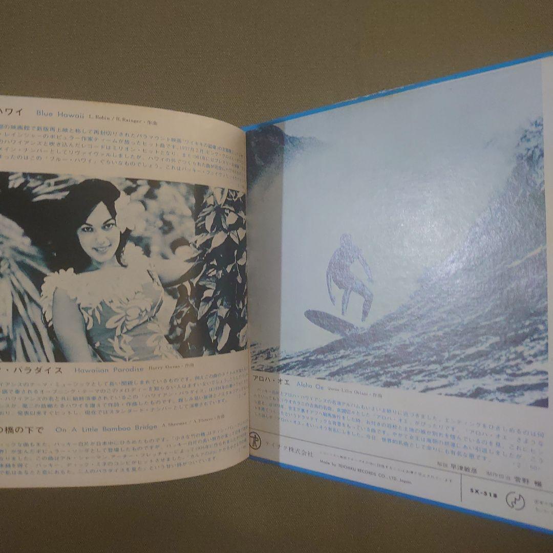 Bucky Shirakata All About Hawaiian Music Vol 1 Japan 7-inch Vinyl Swimsuit Cover