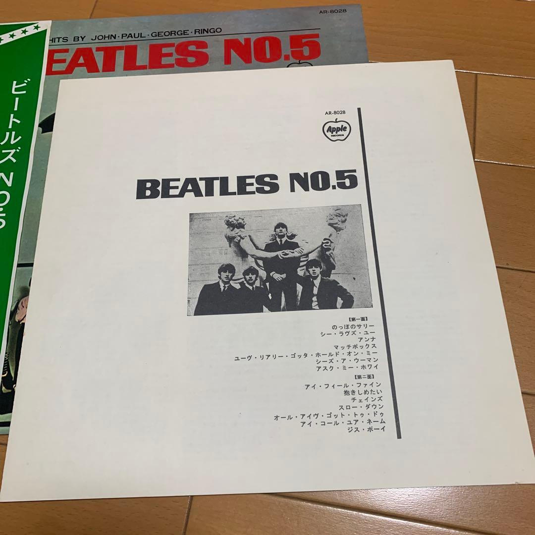 The Beatles - Beatles No.5 Japan LP Apple Records AR-8028 Rare Arrow Obi