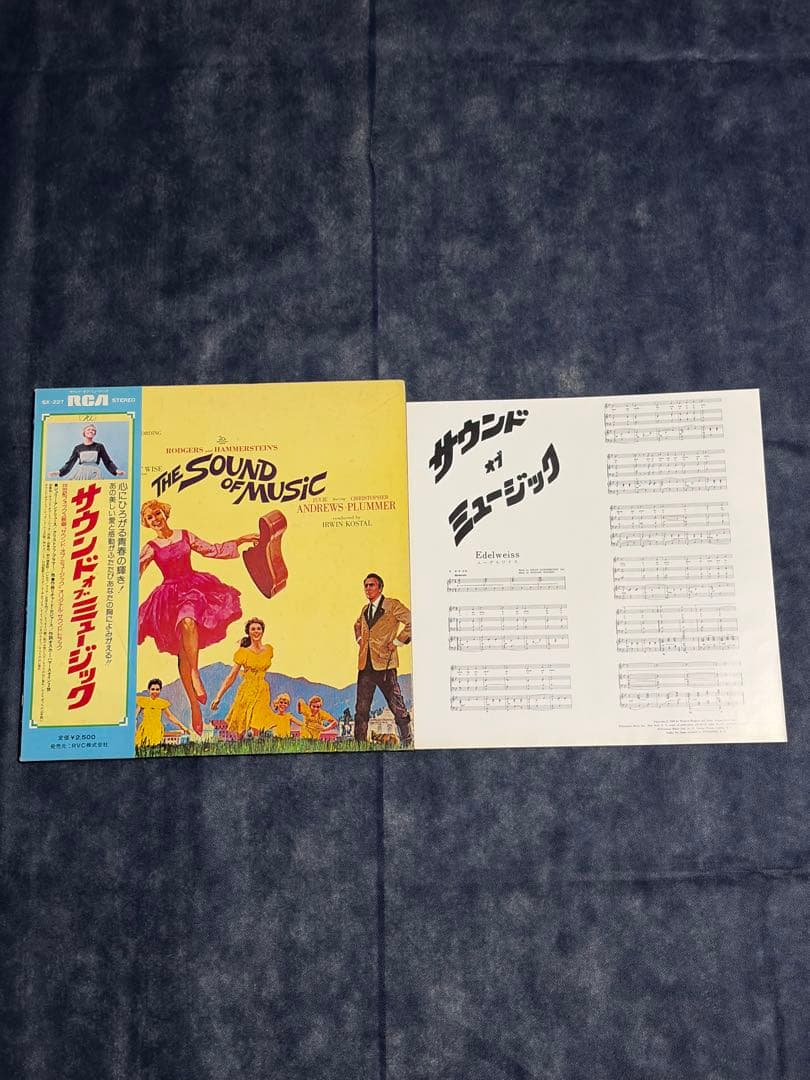 The Sound of Music Soundtrack LP Japan w/ Obi, Insert, Sheet Music Julie Andrews