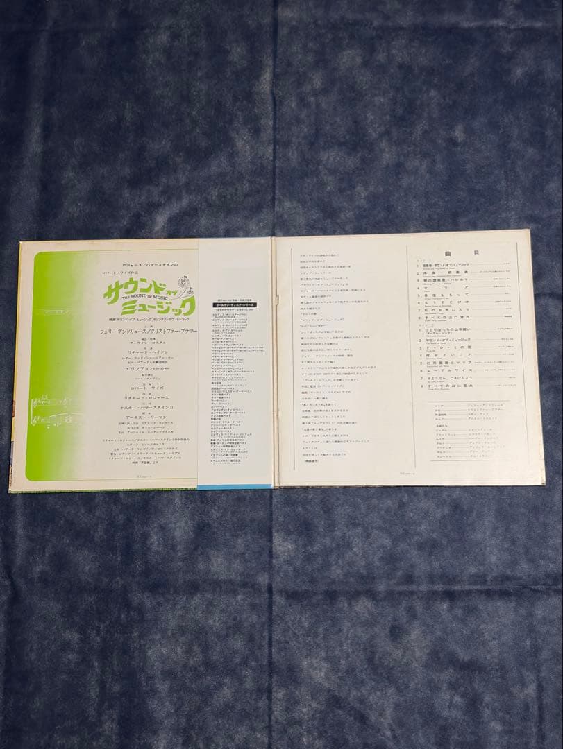The Sound of Music Soundtrack LP Japan w/ Obi, Insert, Sheet Music Julie Andrews