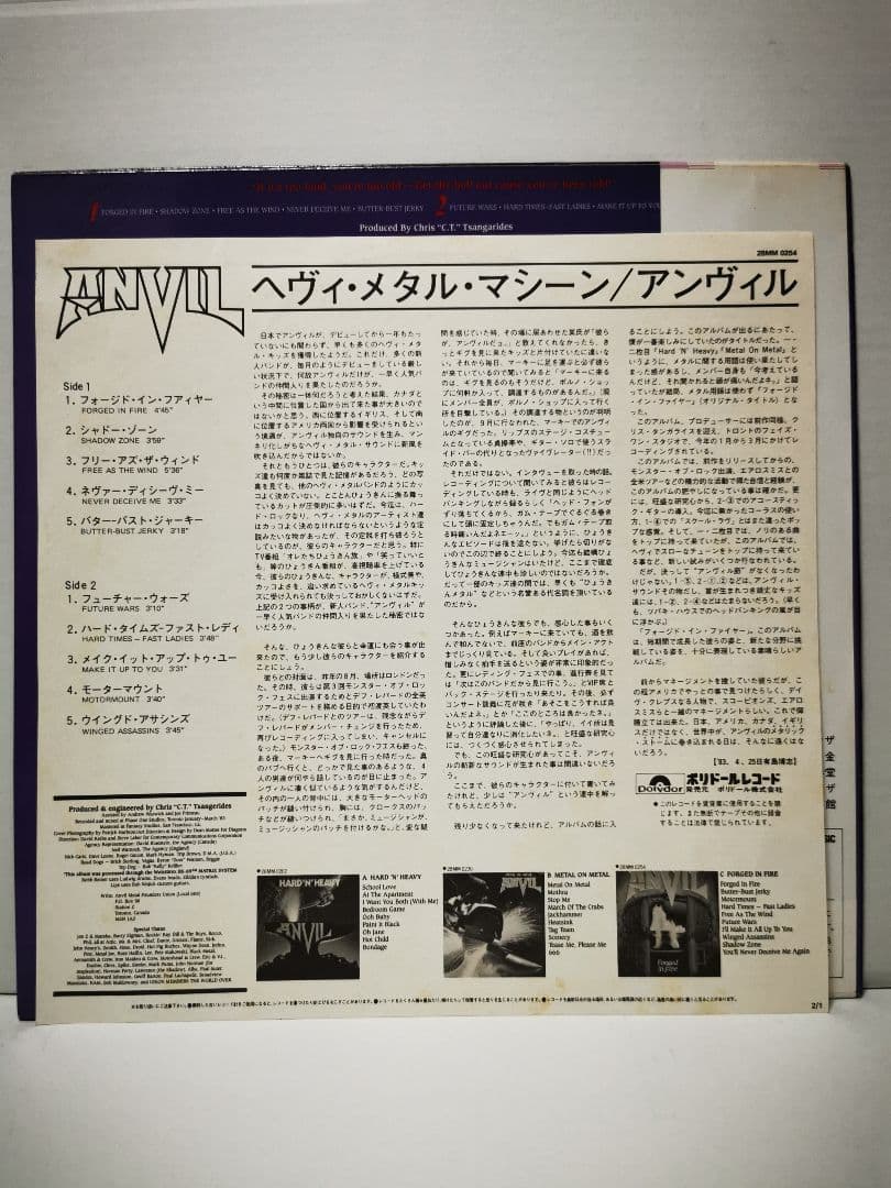 ANVIL Forged in Fire LP Japan 1983 Polydor 28MM0254 Heavy Metal Vinyl w/ Obi