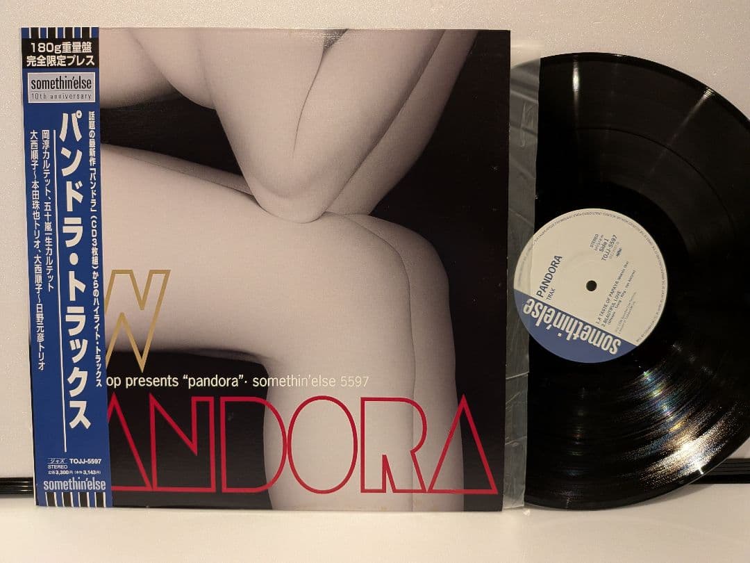 Various - Pandora Trax Vinyl LP 180g Japan Pressing Jazz Somethin'else TOJJ-5597