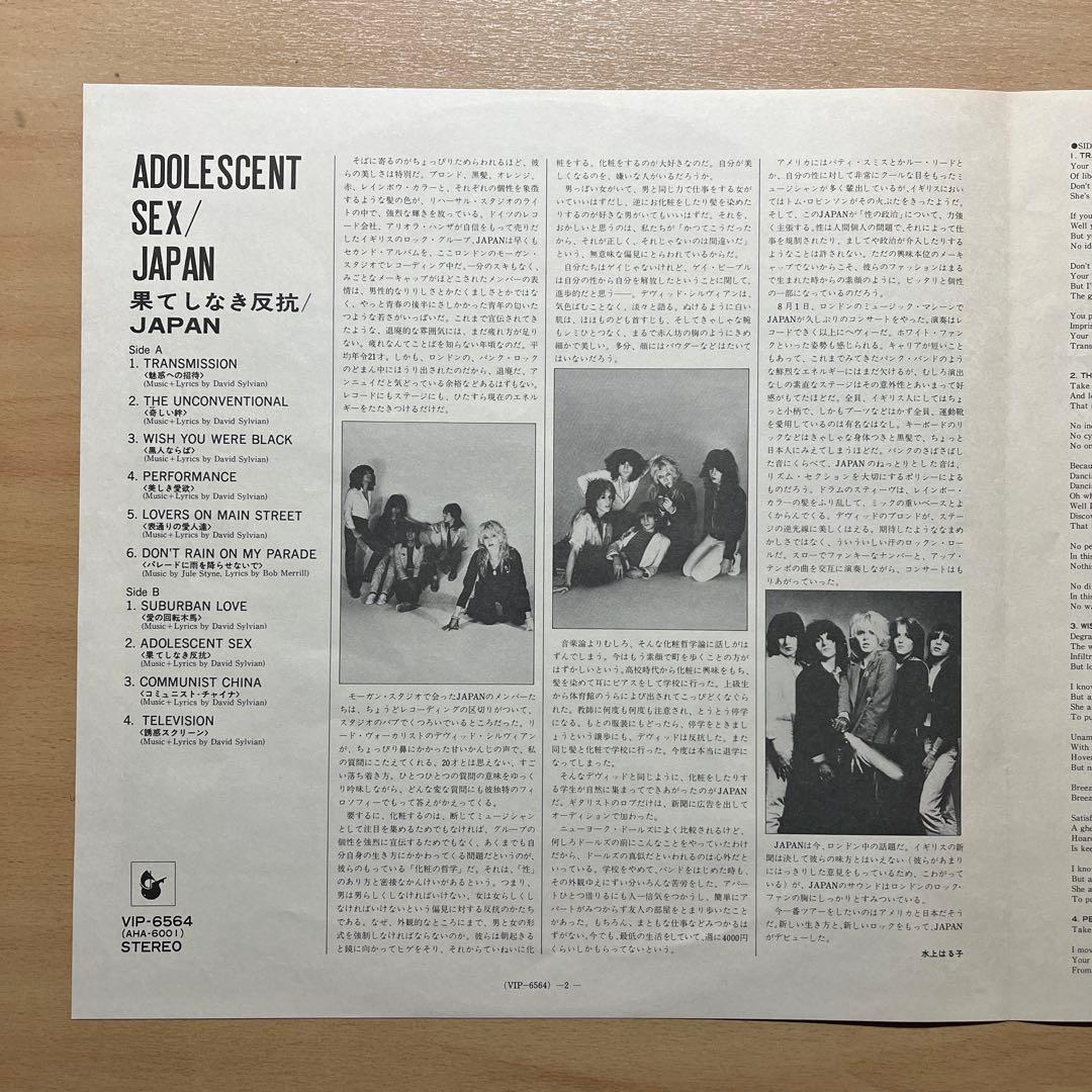 Japan - Adolescent Sex LP 1978 Debut Album Japan Pressing with Obi & Liner Notes