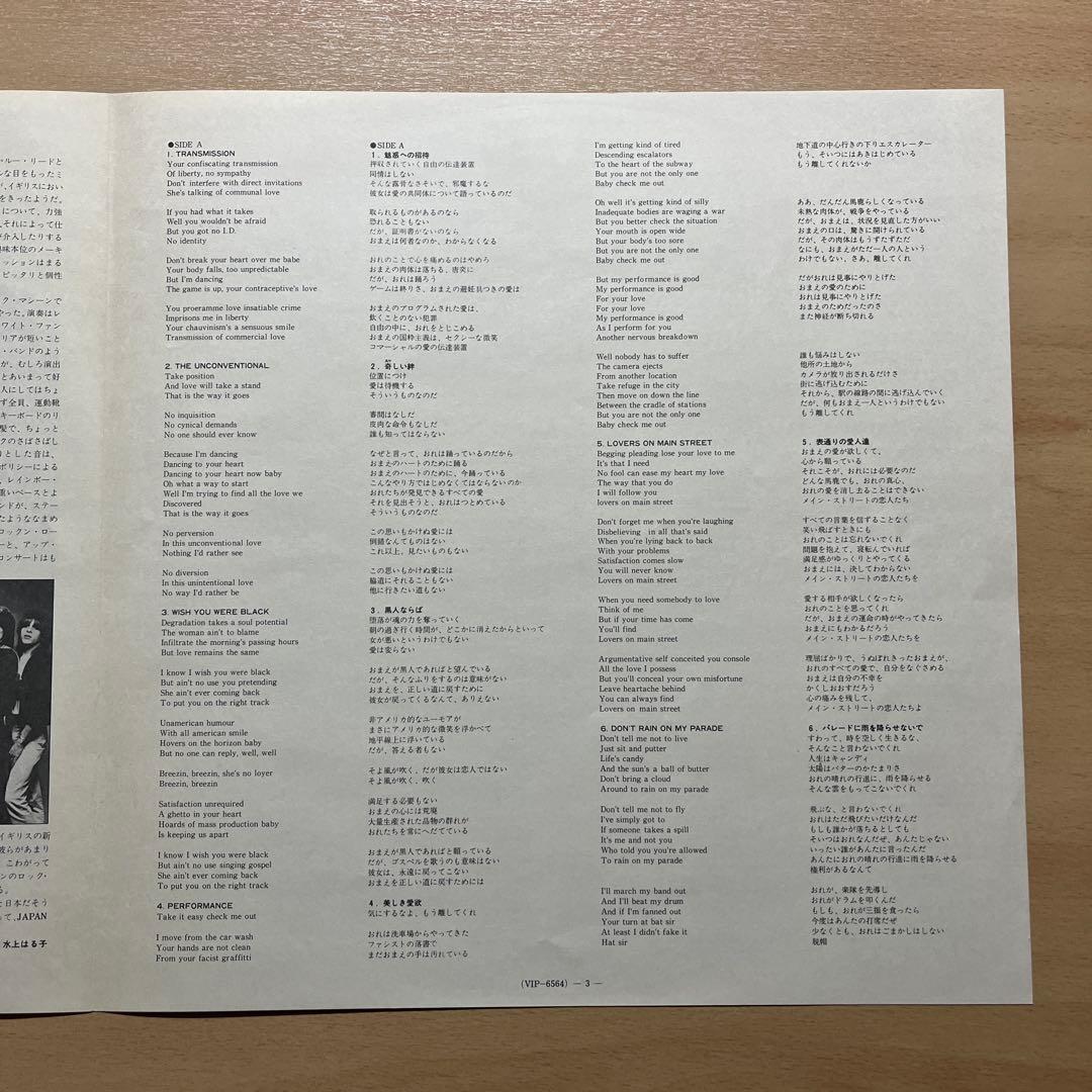 Japan - Adolescent Sex LP 1978 Debut Album Japan Pressing with Obi & Liner Notes