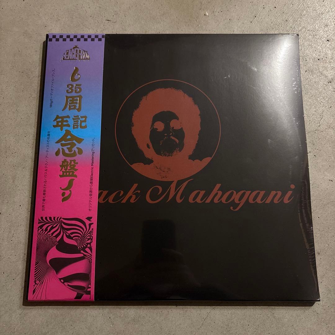 Moodymann Black Mahogany 3LP  Sealed Vinyl Rare Reissue Jazz Funk | Japansoundstore