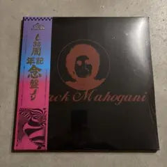 Moodymann Black Mahogani 3LP Japan Edition Smokey Color Vinyl Record