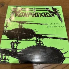 Non Phixion - Black Helicopters 12" Vinyl Underground Hip Hop Classic