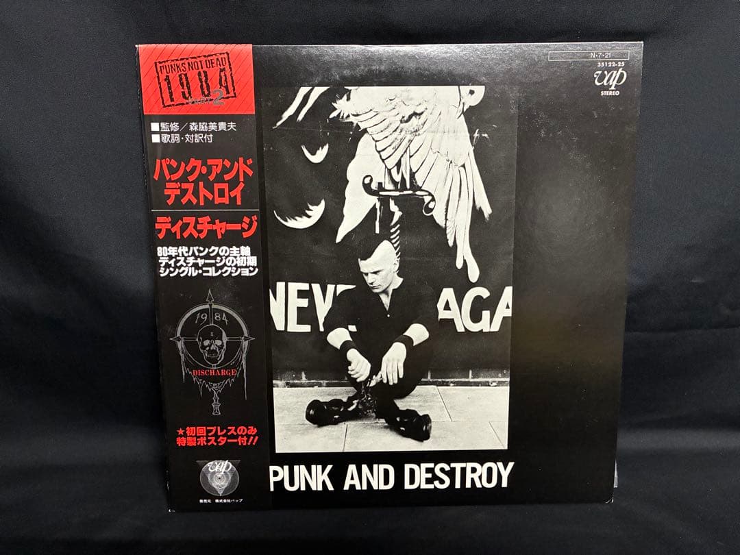 Discharge PUNX & Destroy LP Vinyl Record Japan Orig Obi Single Collection Used | Japansoundstore