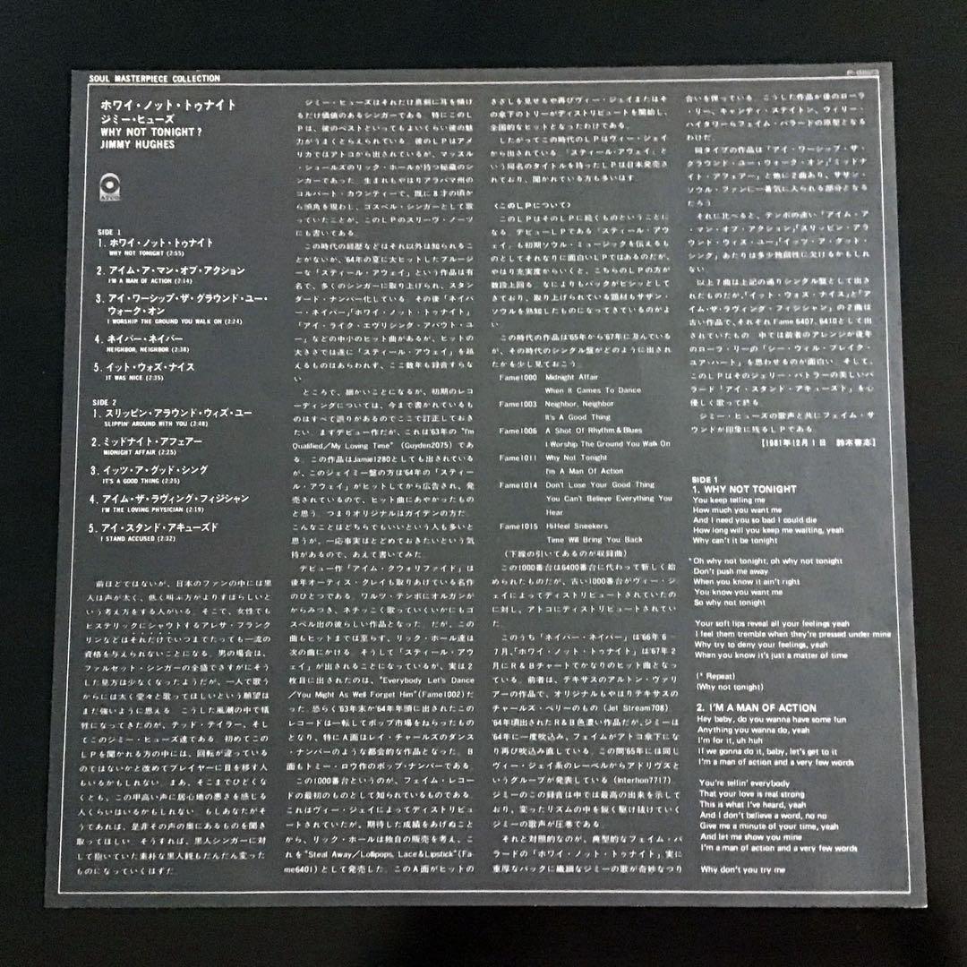 Jimmy Hughes - Why Not Tonight? LP Japan Pressing w/ Obi & Insert R&B Soul