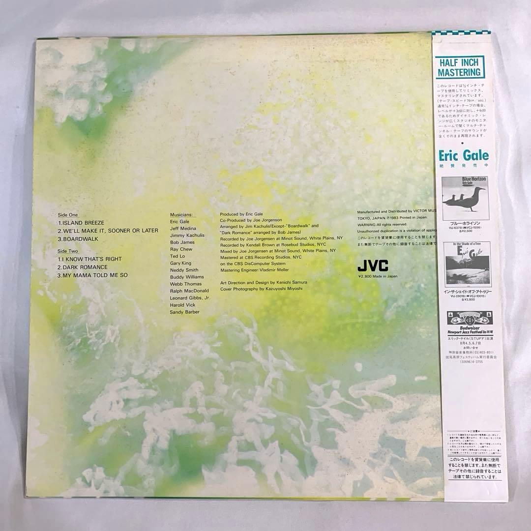 Eric Gale Island Breeze Vinyl LP Japan Pressing With Obi Half Inch Mastering
