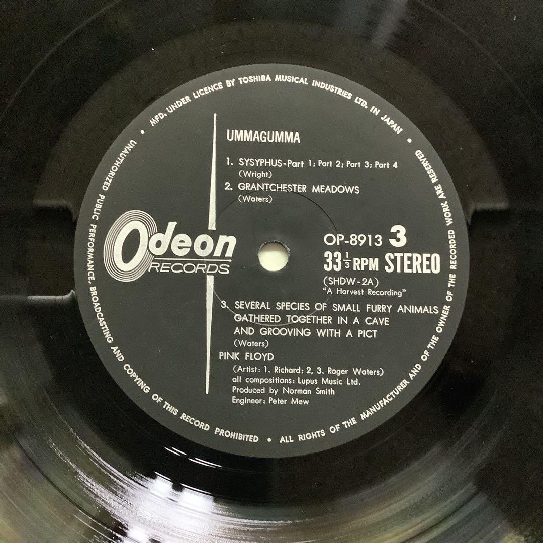 Pink Floyd - Ummagumma 1970 Japan 2LP Gatefold Rock Prog Psychedelic