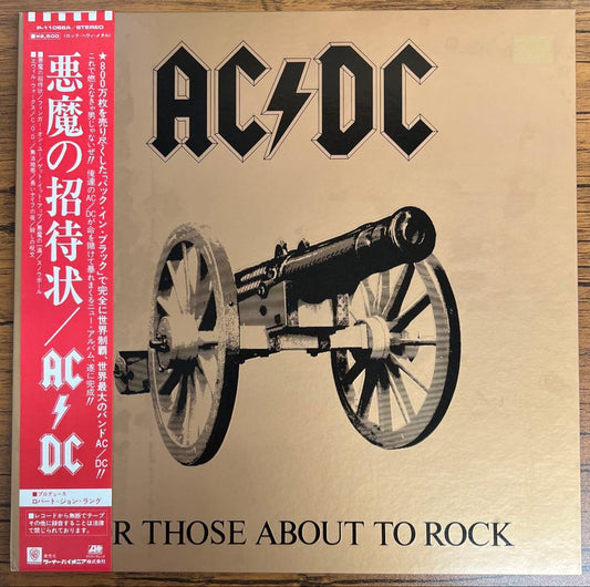 AC/DC - For Those About To Rock (We Salute You) Vinyl LP Japan P-11068A Obi