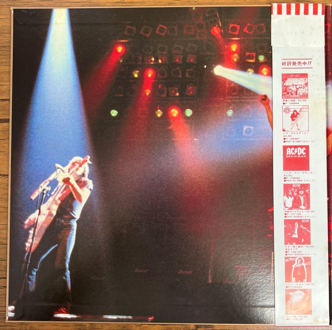 AC/DC - For Those About To Rock (We Salute You) Vinyl LP Japan P-11068A Obi