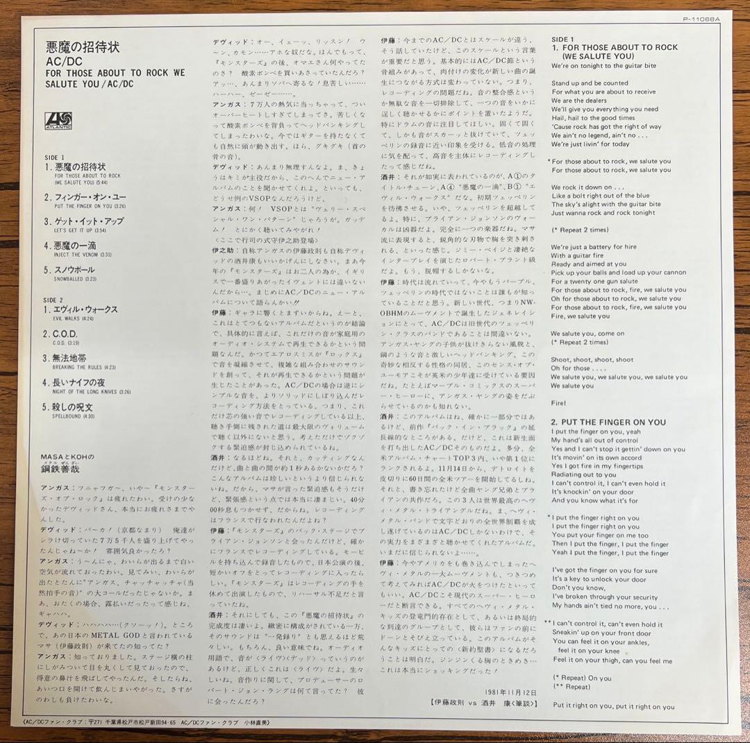 AC/DC - For Those About To Rock (We Salute You) Vinyl LP Japan P-11068A Obi
