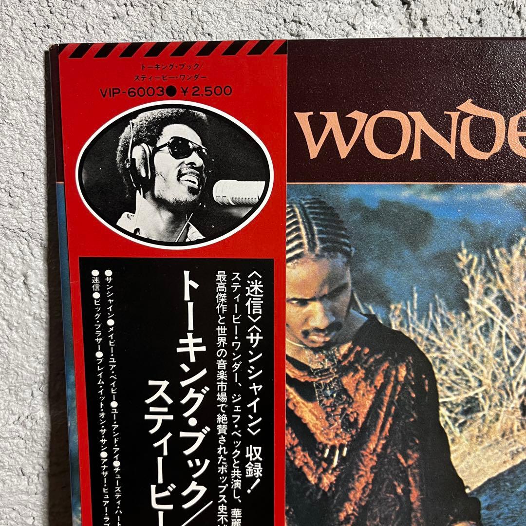 Stevie Wonder Talking Book LP Japan Original VIP-6003 Obi Soul Funk Vinyl Record