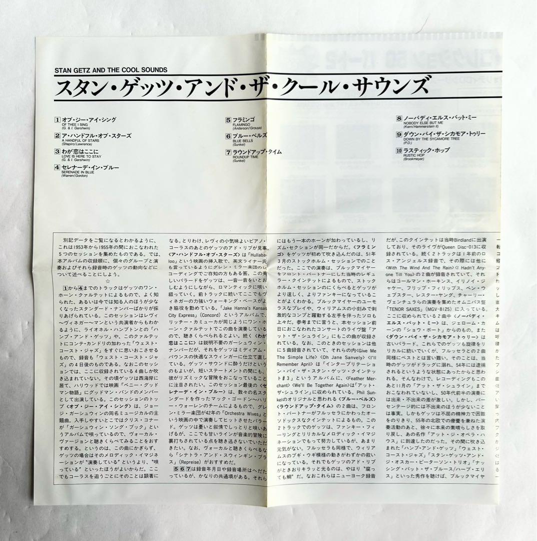 Stan Getz and the Cool Sounds CD Japan Press, 1999 Reissue, Mini LP Paper Sleeve