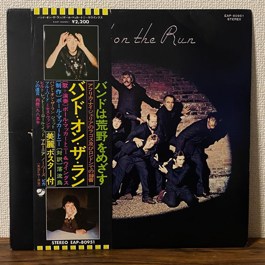 Paul McCartney Wings LP Record Band on the Run 70s Rock Used Excellent | Japansoundstore