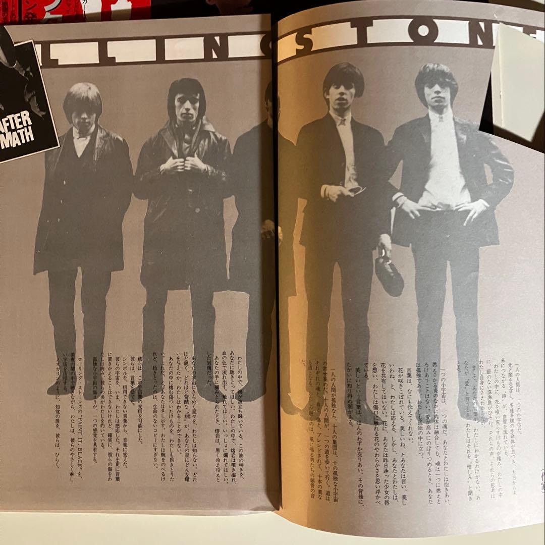 The Rolling Stones After-Math LP Vinyl Record Japan Pressing w/ Obi & Insert