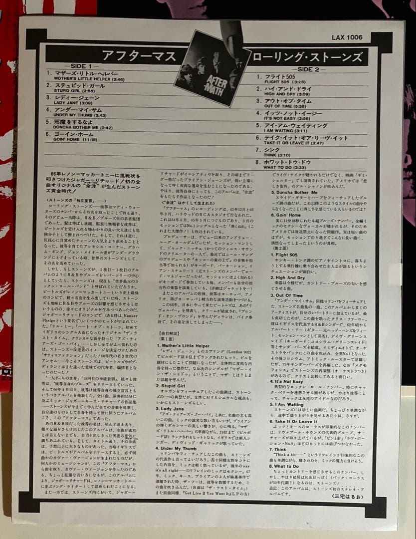 The Rolling Stones After-Math LP Vinyl Record Japan Pressing w/ Obi & Insert