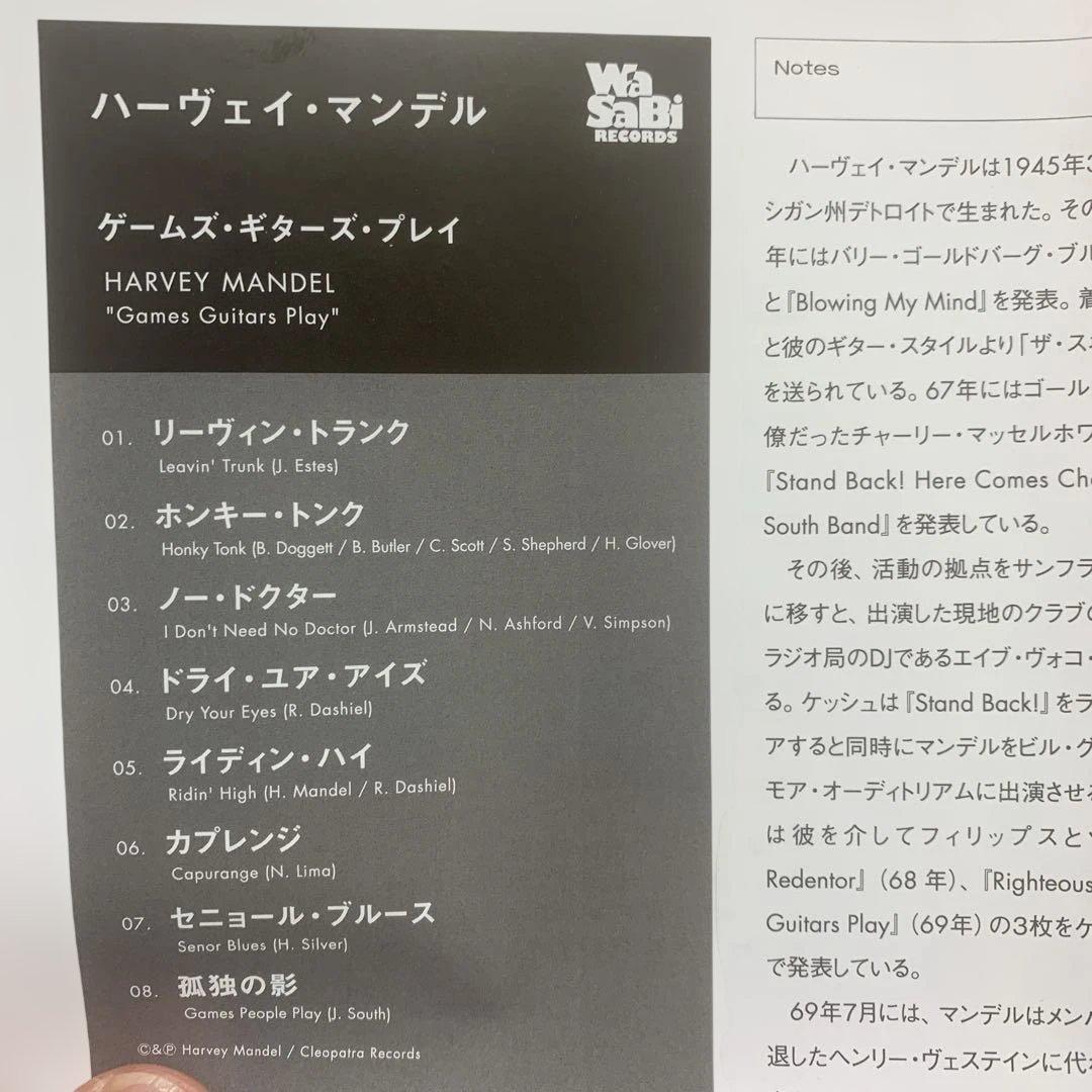 Harvey Mandel - Games Guitars Play CD Japan Press w/ OBI 2019 Remastered