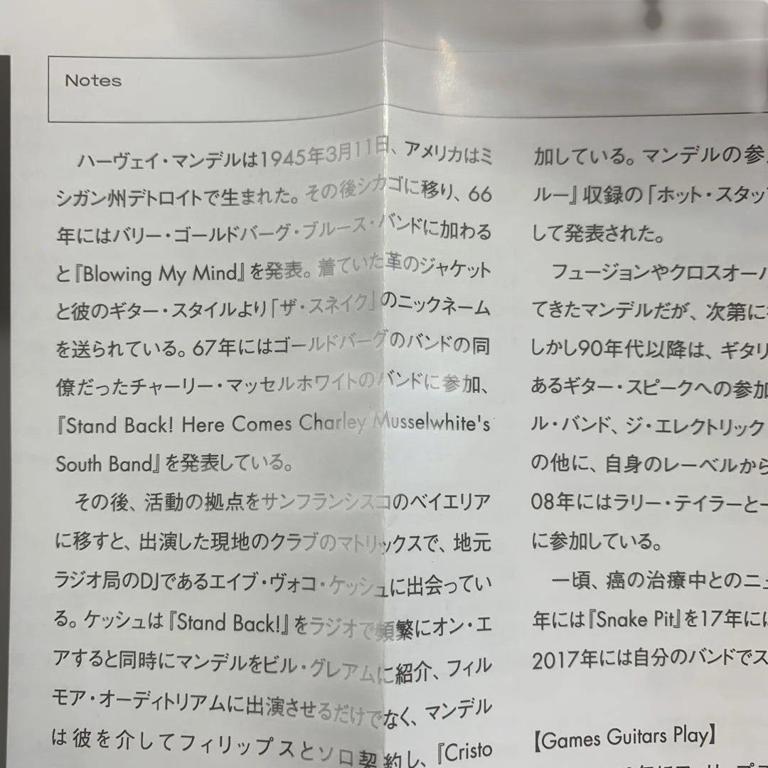 Harvey Mandel - Games Guitars Play CD Japan Press w/ OBI 2019 Remastered