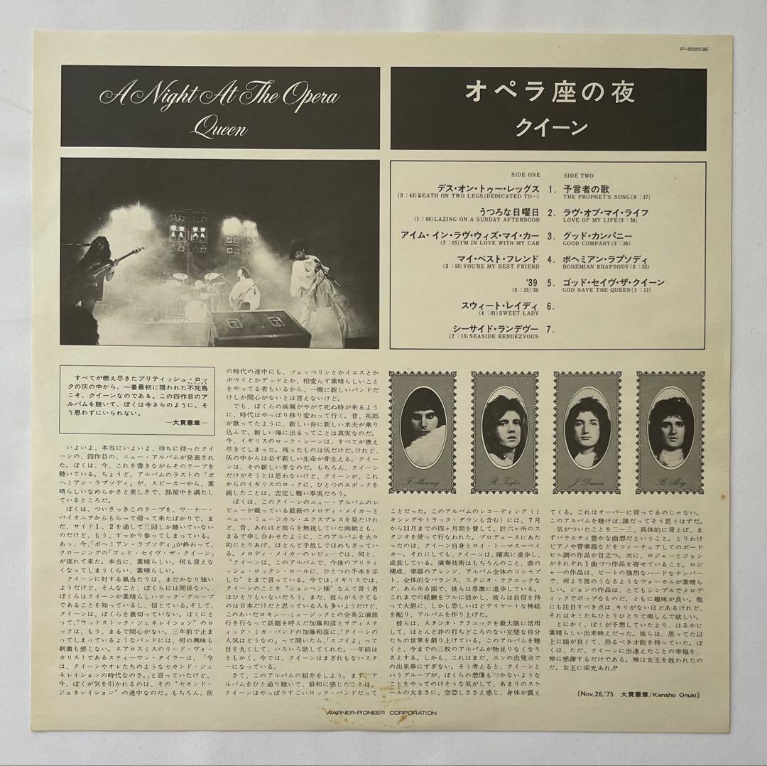 Queen A Night At The Opera Vinyl LP Japan Pressing w/ Obi Strip P-6553E