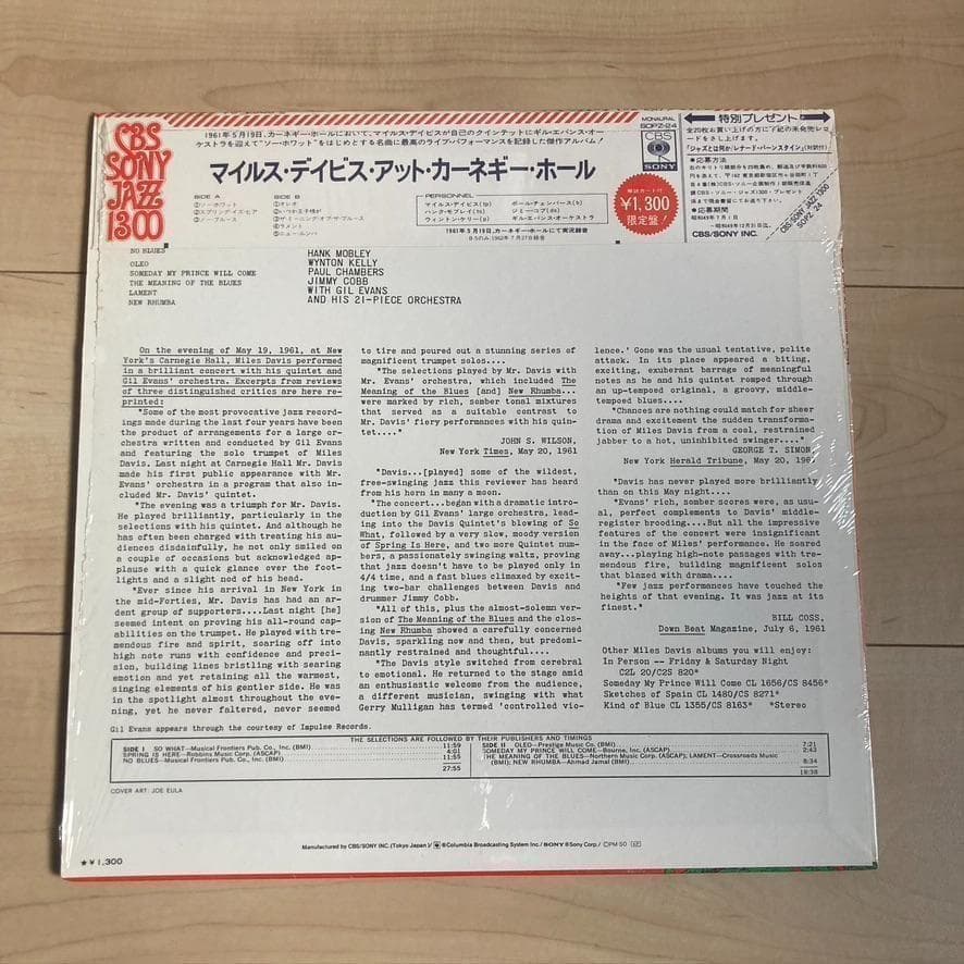 Miles Davis - At Carnegie Hall LP Japan CBS/Sony Jazz Vinyl Record SOPZ 24