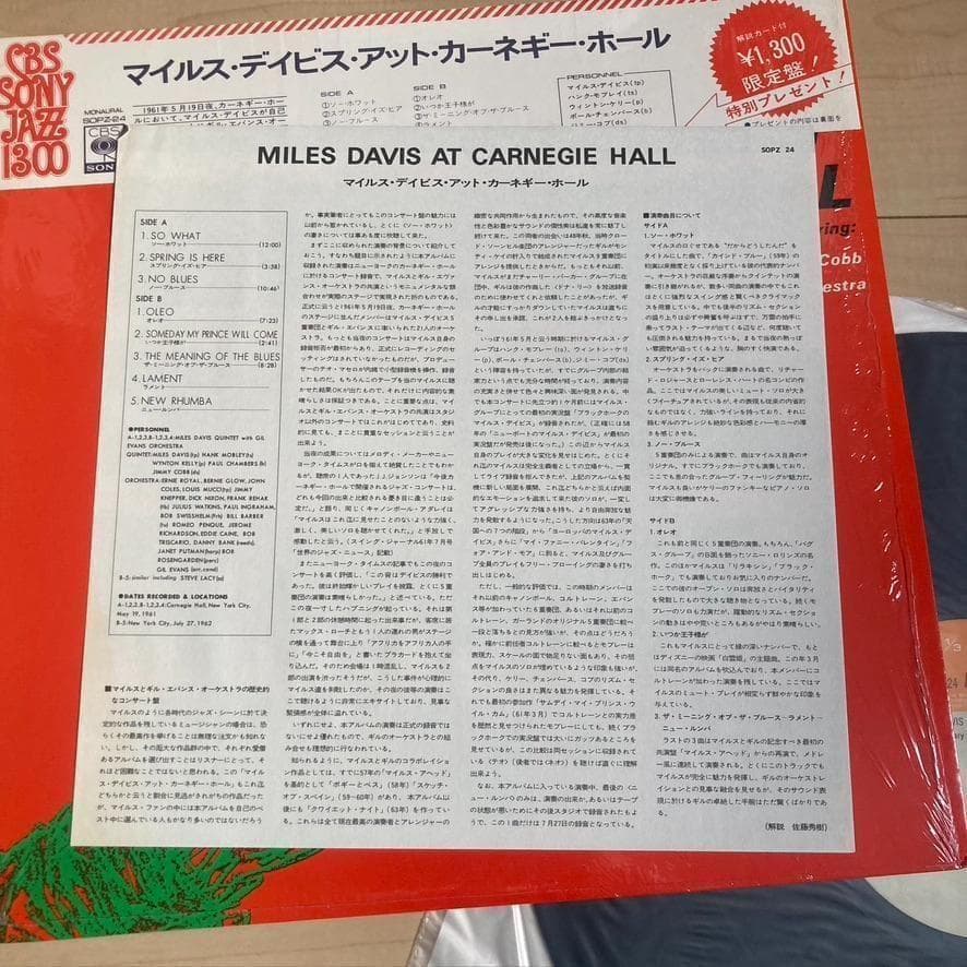 Miles Davis - At Carnegie Hall LP Japan CBS/Sony Jazz Vinyl Record SOPZ 24