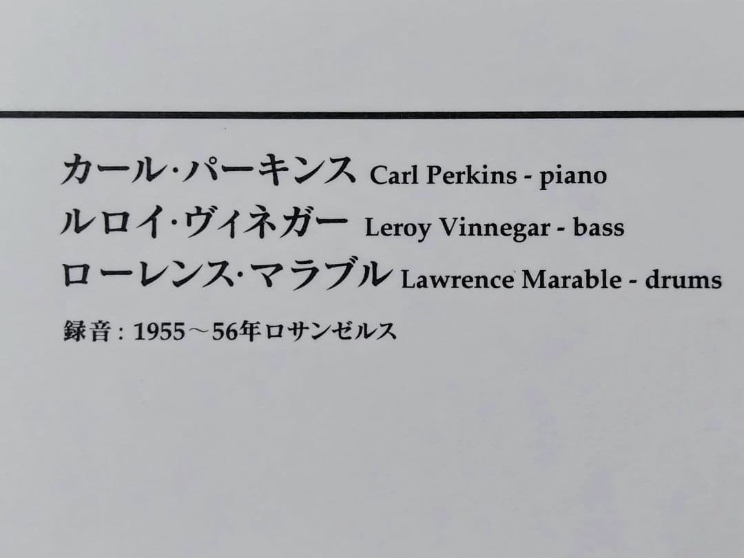 Carl Perkins Introducing LP Record Jazz Piano Trio Used | Japansoundstore
