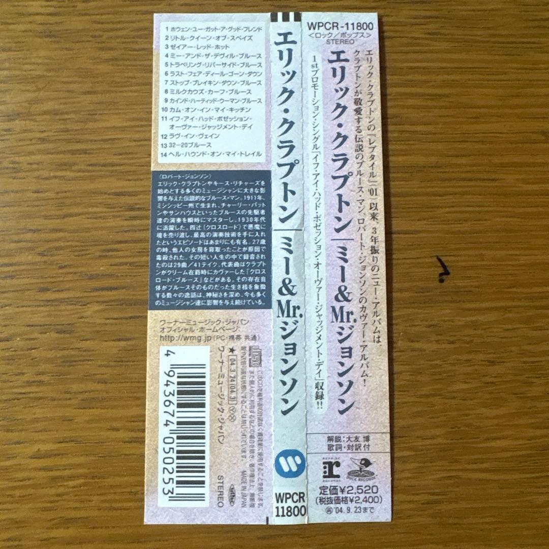 Eric Clapton Me and Mr Johnson CD Japan Press with OBI Mini LP Sleeve 2004