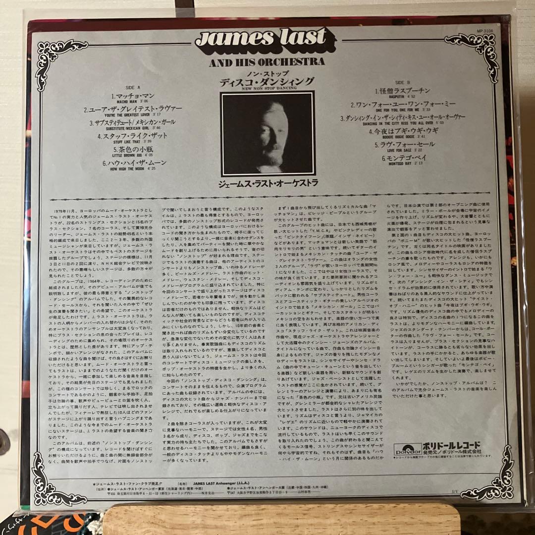 James Last and His Orchestra - Non Stop Dancing Japan Vinyl LP MP 3104