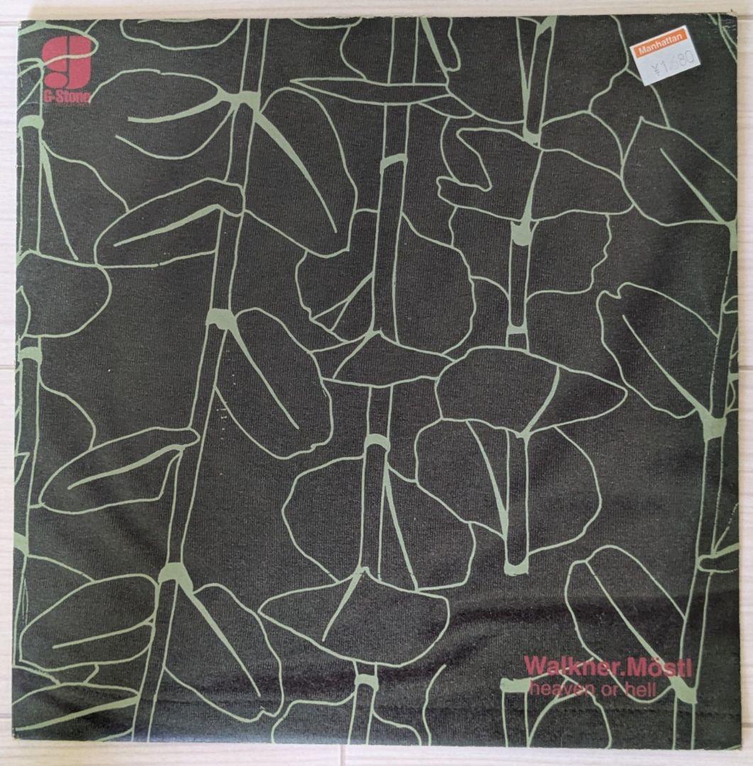 Walkner. Mostl - Heaven Or Hell 2x12" G-Stone Recordings Downtempo Dub Breakbeat
