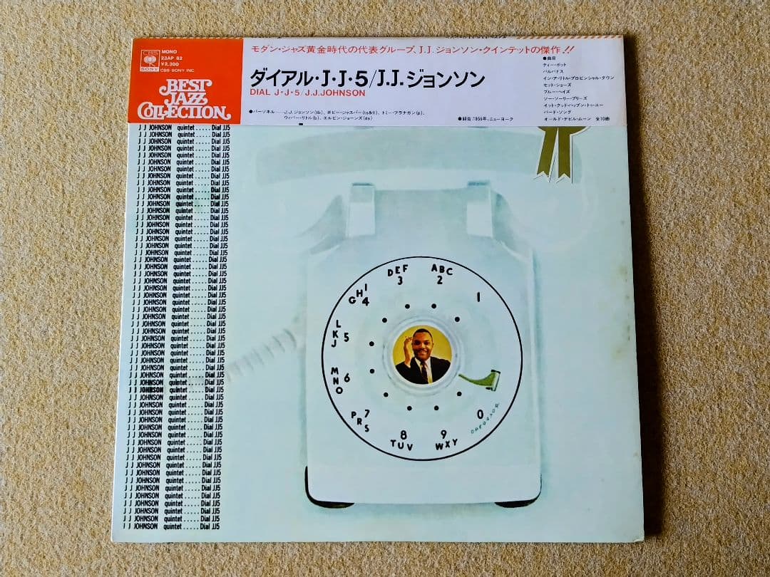 J.J. Johnson - Dial J.J. 5 LP Japan Best Jazz Collection CBS/Sony 22AP-82