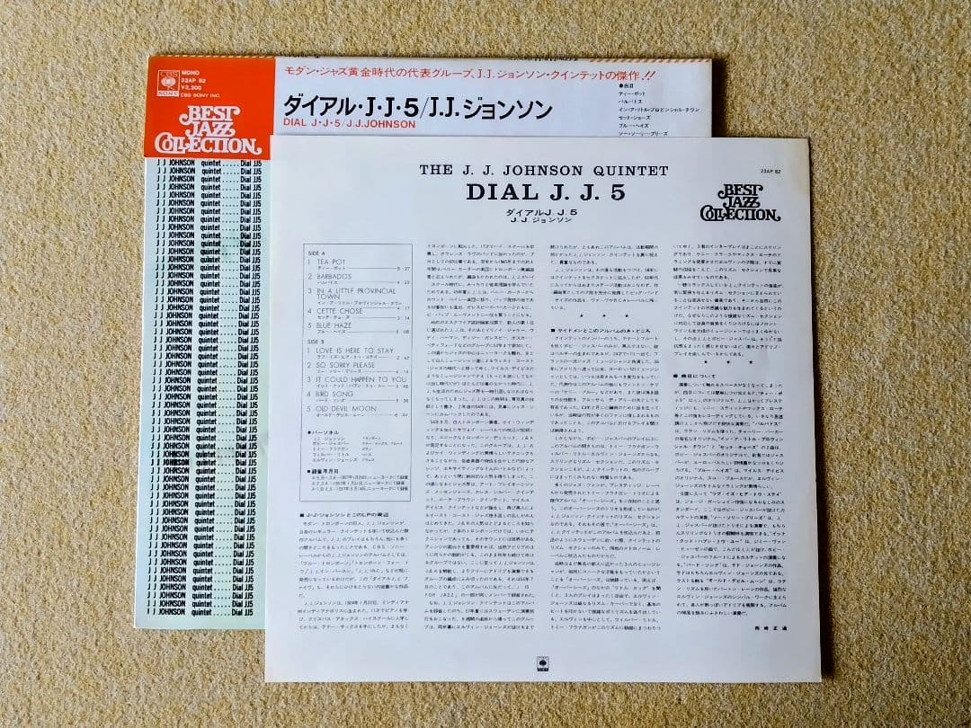 J.J. Johnson - Dial J.J. 5 LP Japan Best Jazz Collection CBS/Sony 22AP-82