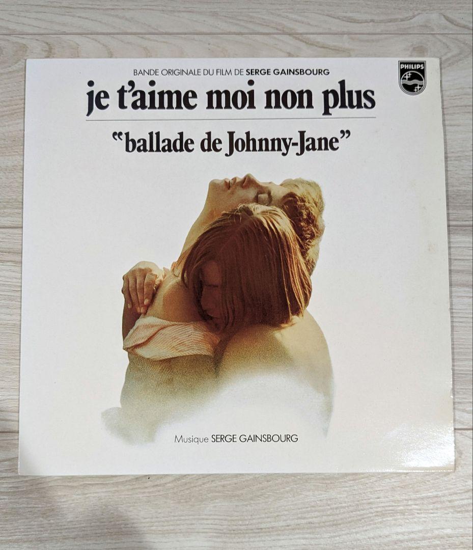 Serge Gainsbourg Je T'aime Moi Non Plus Vinyl LP 1997 Japan Reissue PHJR-20014