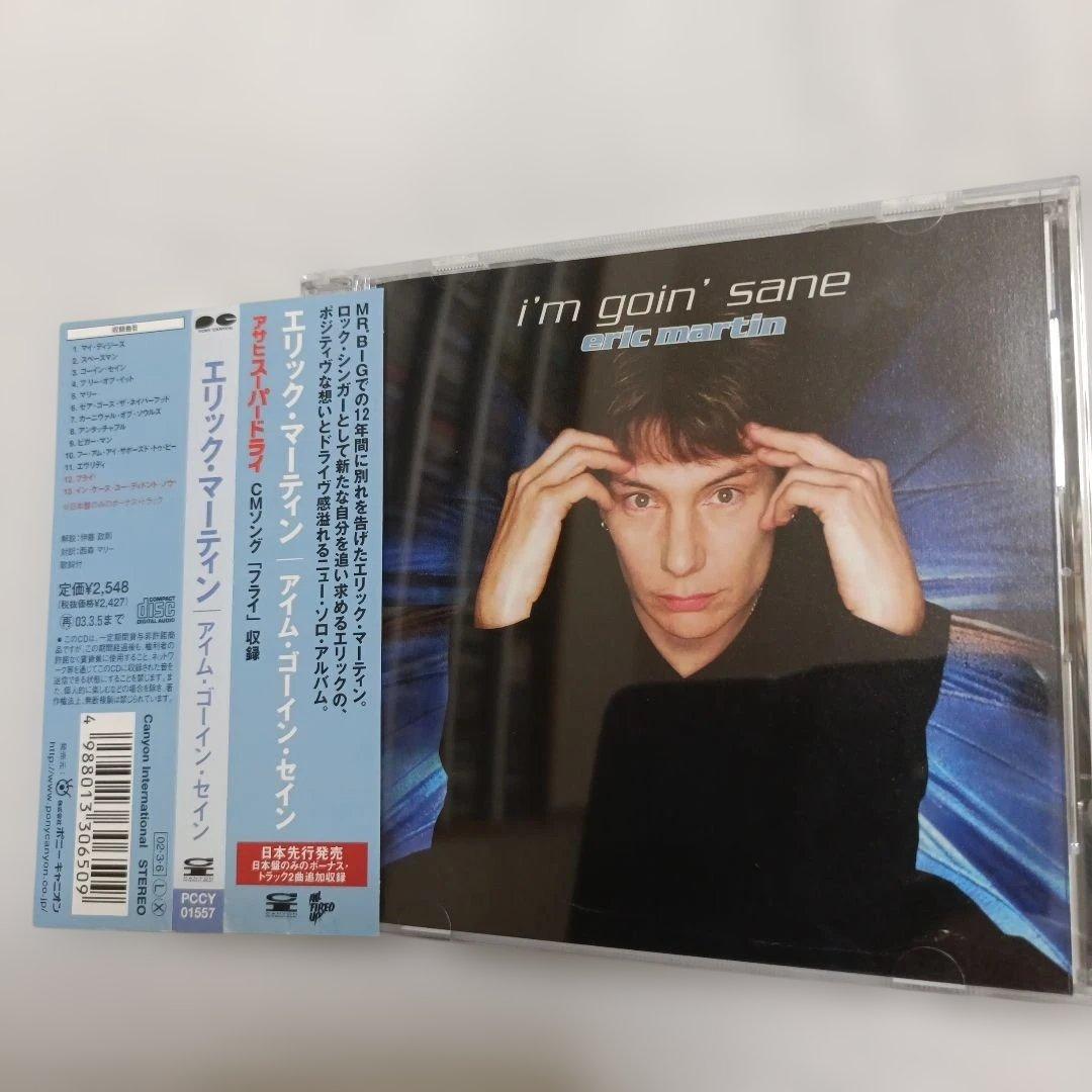 Eric Martin I'm Goin' Sane CD Japan Press with OBI 2 Bonus Tracks PCCY-01557