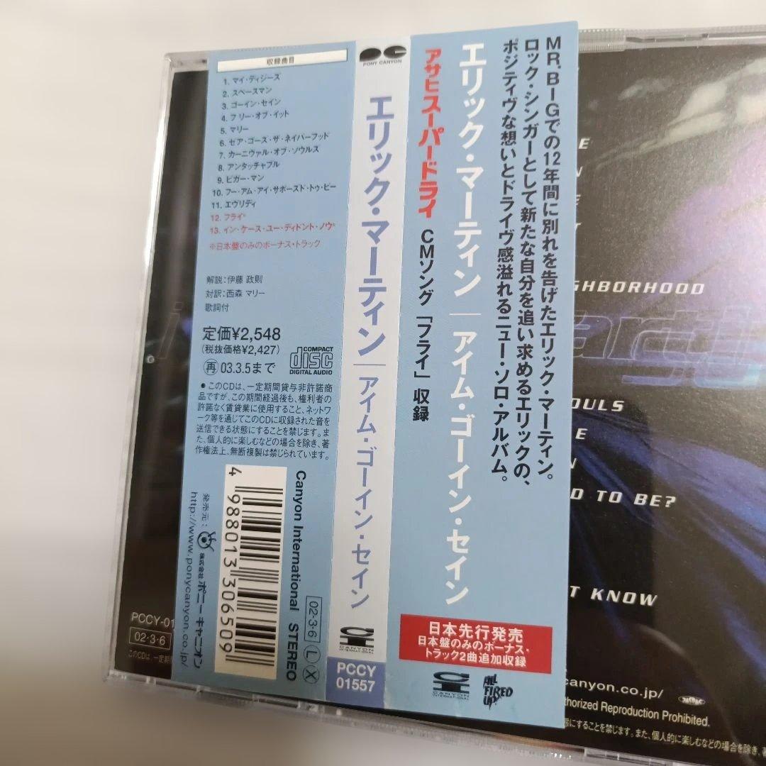 Eric Martin I'm Goin' Sane CD Japan Press with OBI 2 Bonus Tracks PCCY-01557