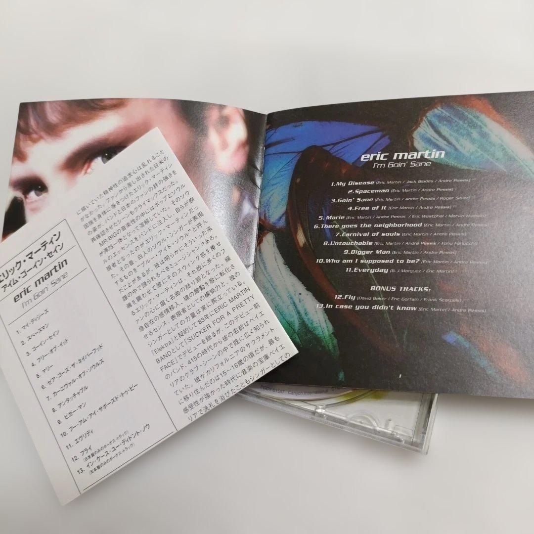 Eric Martin I'm Goin' Sane CD Japan Press with OBI 2 Bonus Tracks PCCY-01557